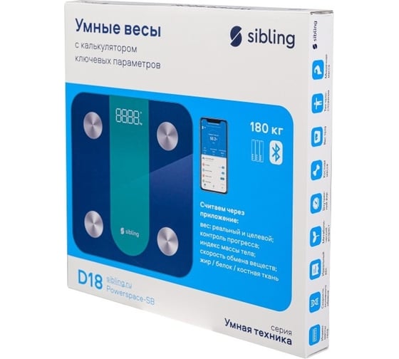 Умные синие весы SIBLING Powerspace-SB 00-00016229