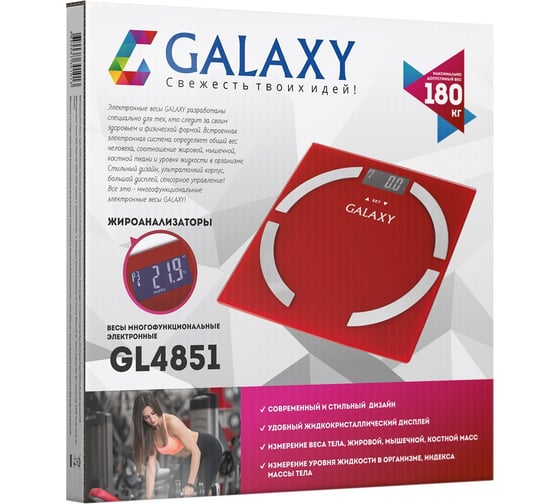 Многофункциональные электронные весы Galaxy GL 4851 максимально допустимый вес 180 кг 5080148510