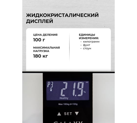 Многофункциональные электронные весы Galaxy GL 4852 5080148520