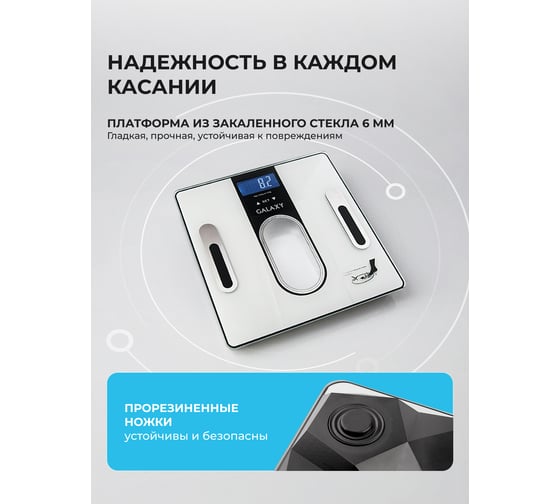 Многофункциональные электронные весы Galaxy GL 4852 5080148520