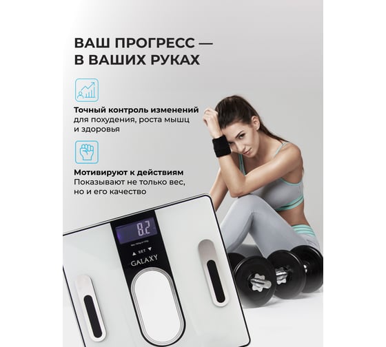Многофункциональные электронные весы Galaxy GL 4852 5080148520
