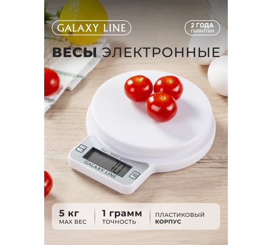 Кухонные весы Galaxy LINE GL 2814 элемент питания типа CR2032, ЖК-дисплей 7021128140