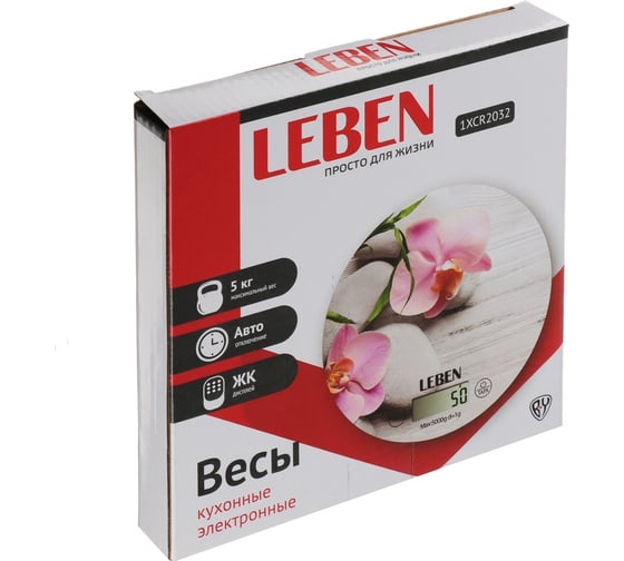 Кухонные электронные весы LEBEN круг, стекло с дизайном, макс. нагр. 5 кг (точн. измер. 1 гр) 268-046