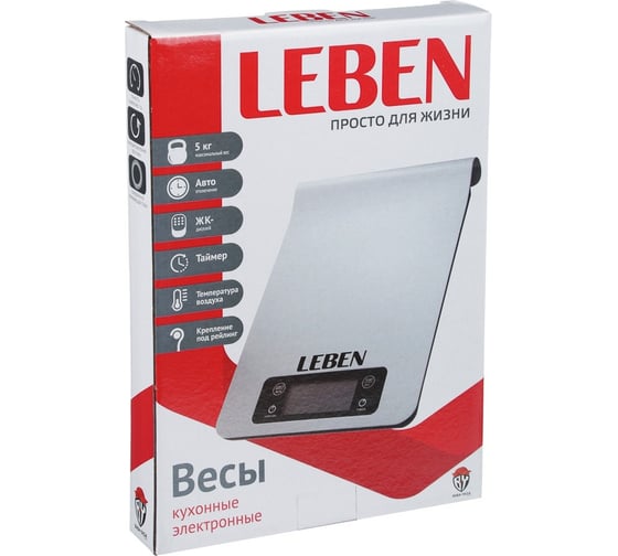 Кухонные электронные весы LEBEN металл, на рейлинге, макс. нагрузка до 5 кг (точн. измер. 1 гр) 268-054