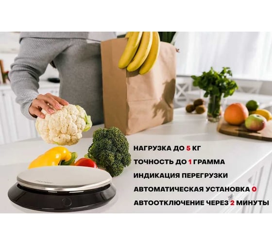 Электронные кухонные весы Pioneer PKS1011