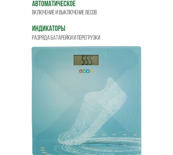 Электронные напольные стеклянные весы Econ ECO-BS015