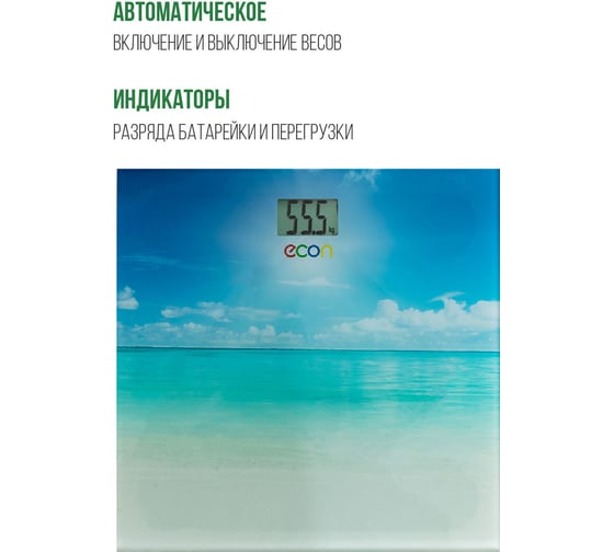 Электронные напольные стеклянные весы Econ ECO-BS018