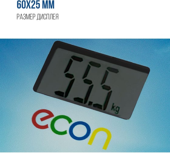 Электронные напольные стеклянные весы Econ ECO-BS018