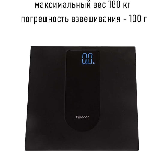 Напольные электронные весы Pioneer стеклянные PBS1003