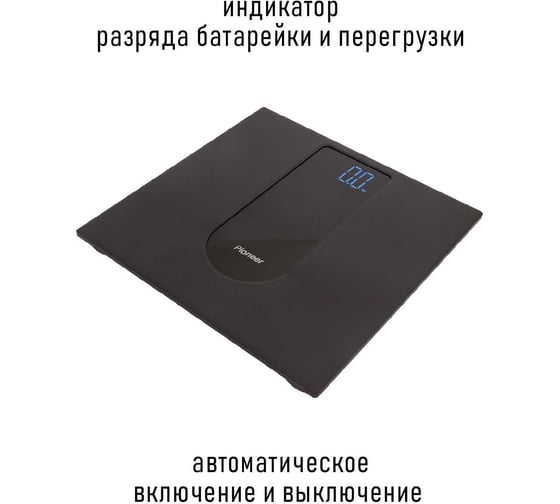 Напольные электронные весы Pioneer стеклянные PBS1003