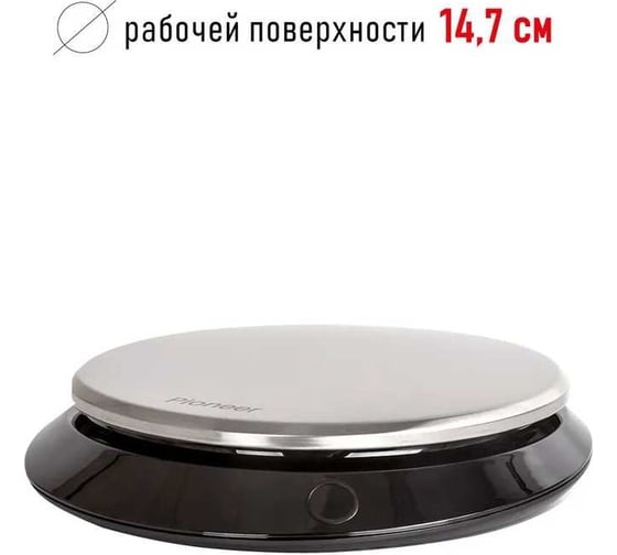 Электронные кухонные весы Pioneer PKS1012