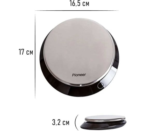 Электронные кухонные весы Pioneer PKS1012