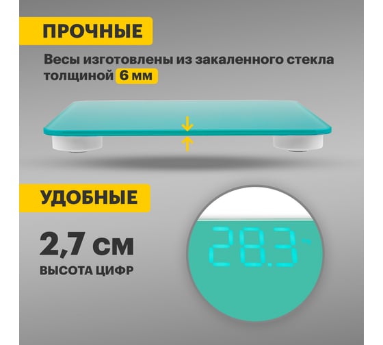 Напольные электронные весы с цифровым дисплеем REXANT life до 180 кг 72-1201