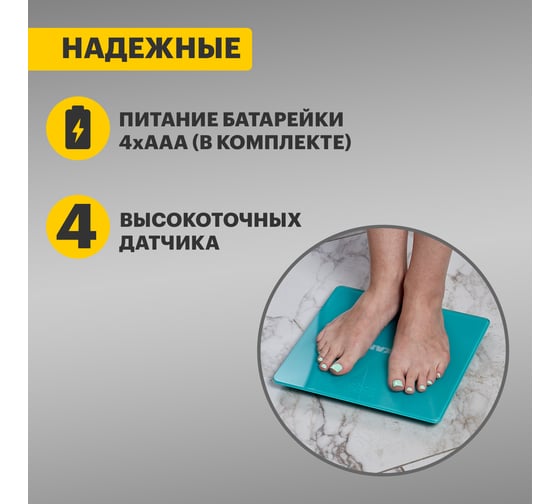 Напольные электронные весы с цифровым дисплеем REXANT life до 180 кг 72-1201