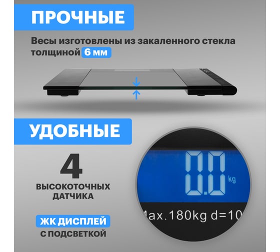 Напольные электронные весы с диагностикой REXANT smart life до 180 кг, черные 17-1202