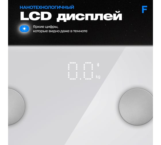 Умные напольные весы FUTULA Scale 3 (White) 00-00214420