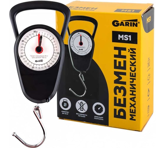 Механический безмен garin Точный Вес MS1 18445