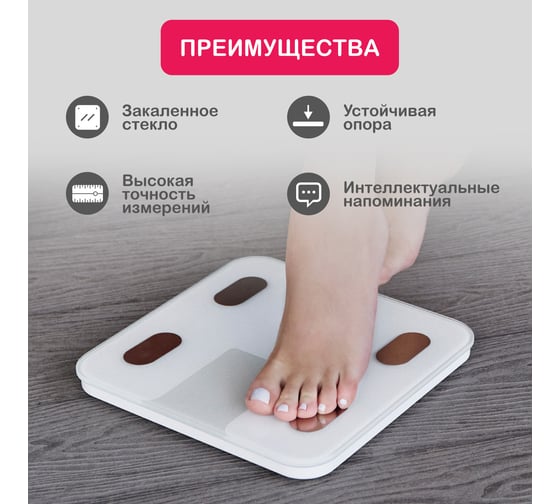 Диагностические умные весы Halsa HSL-H-212W