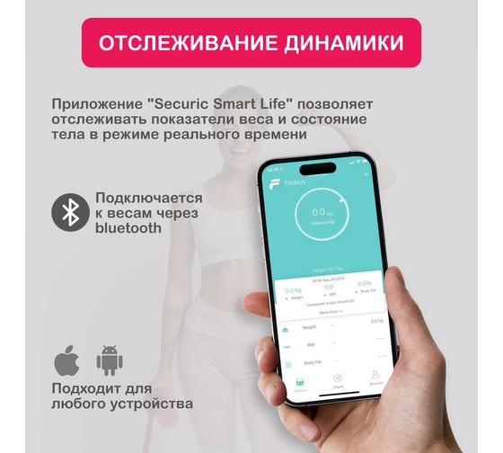 Диагностические умные весы Halsa HSL-H-212W