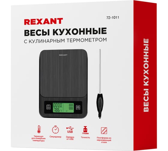 Кухонные электронные весы REXANT термощуп, до 3 кг 72-1011