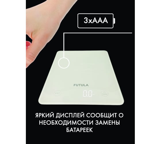 Кухонные весы FUTULA Kitchen Scale 2 White 00-00214422