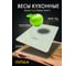 Кухонные весы FUTULA Kitchen Scale 2 White 00-00214422 2