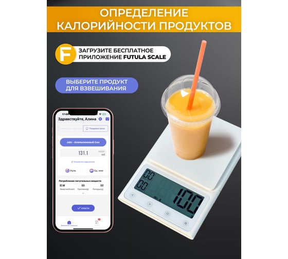 Кухонные весы FUTULA Kitchen Scale 3 (White) 00-00214716