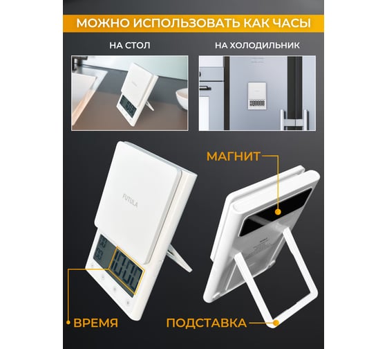 Кухонные весы FUTULA Kitchen Scale 3 (White) 00-00214716