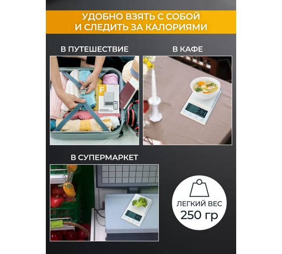 Кухонные весы FUTULA Kitchen Scale 3 (White) 00-00214716