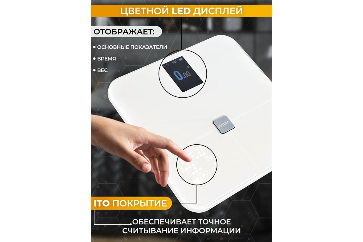 Напольные умные весы FUTULA Scale 5 (White) 00-00214714 - выгодная цена,  отзывы, характеристики, фото - купить в Москве и РФ