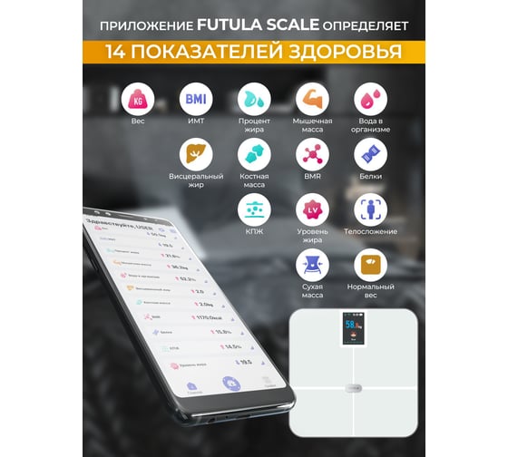 Напольные умные весы FUTULA Scale 5 (White) 00-00214714
