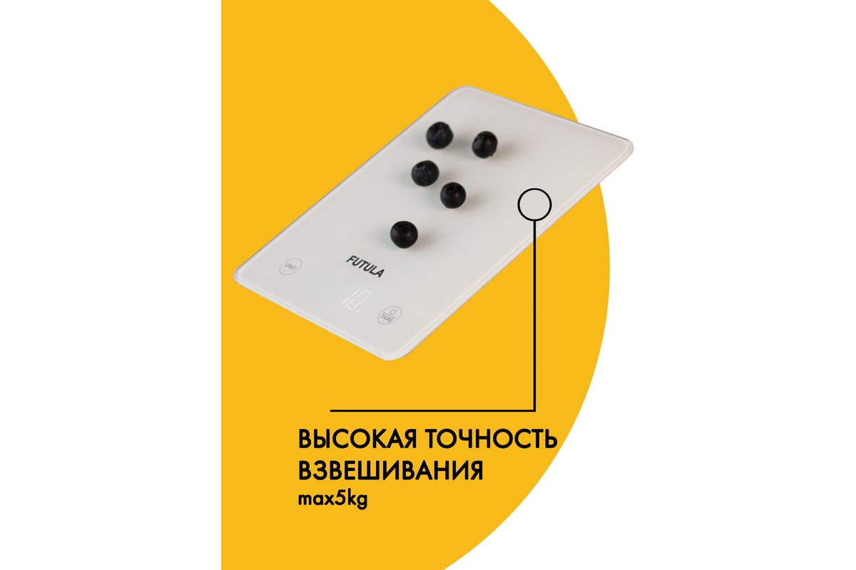 Весы кухонные FUTULA Kitchen Scale 2 (Black) 00-00214703