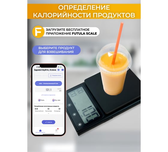 Кухонные весы FUTULA Kitchen Scale 3 (Black) 00-00214715