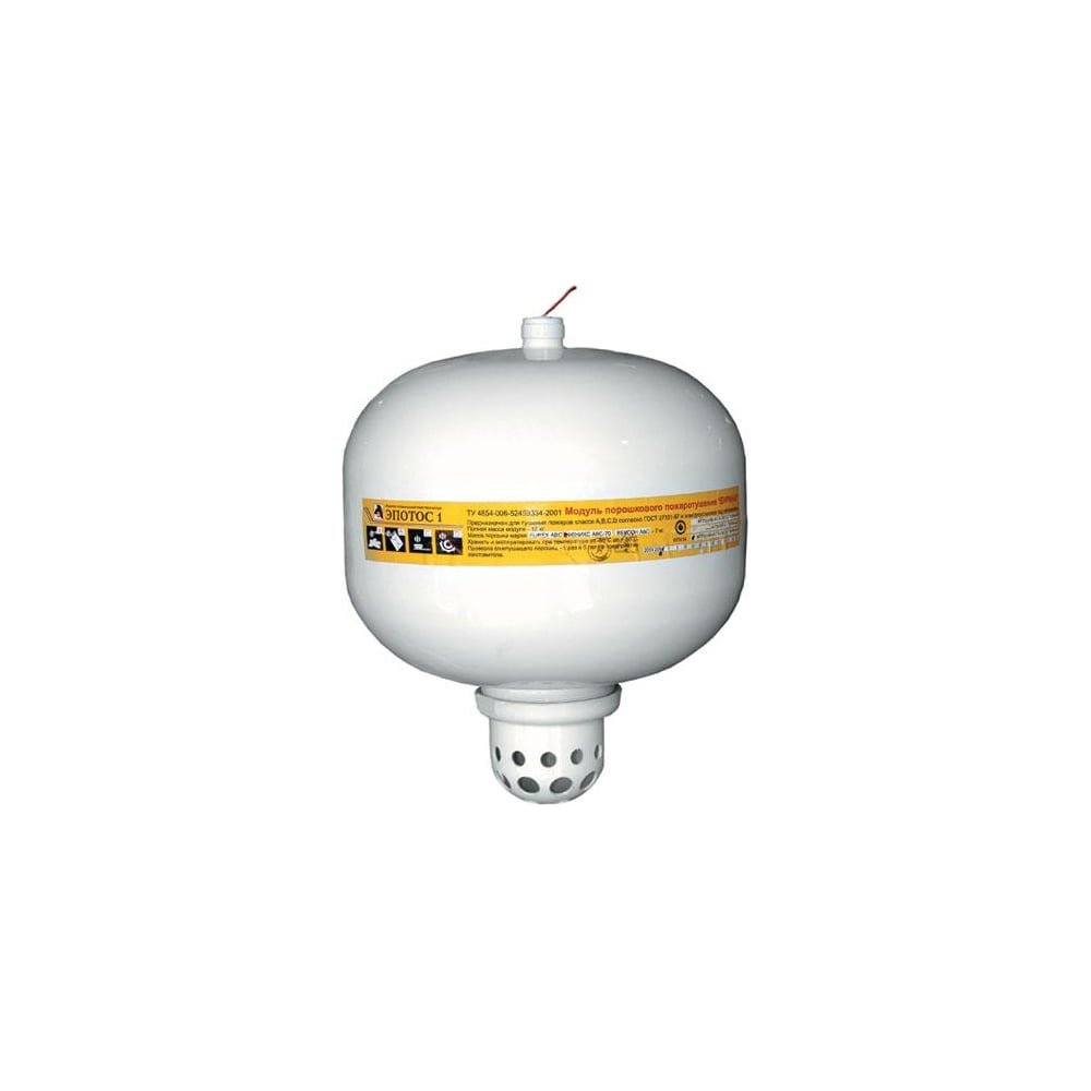 Самосрабатывающий огнетушитель МПП Буран-8 У ПОЖПРОМТОРГ 101052 ...