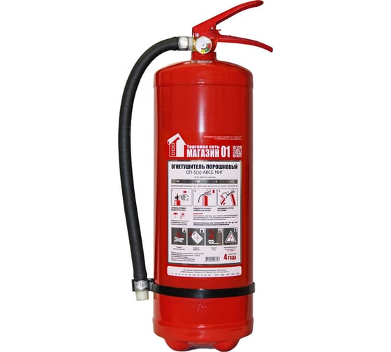 Порошковый огнетушитель без кронштейна Магазин 01 ОП-5 з-АВСЕ ...