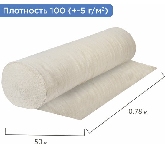 Техническое полотно LAIMA  НЕТКОЛ, рулон 0,75х50 м, плотность 100 г/м2, уборка/обтирка 600931