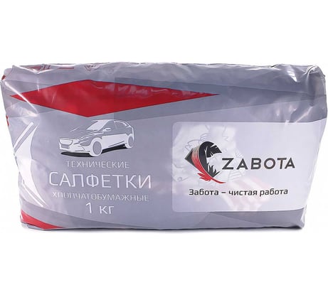 Ветошь 1 кг (20-25 технических салфеток) ГК Спецобъединение Вет 003