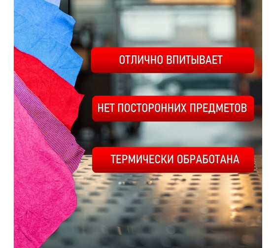 Ветошь ОФИСМАГ трикотаж цветной, лоскуты 40x60 см (±10 см), плотность 100-200 г/кв. м, 90 хлопок, 10 синтетика, 10 кг 608958