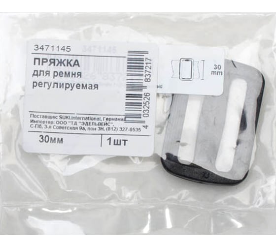Регулируемая пряжка для ремня Suki, 30 мм, 1 шт., 356590