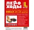 Ледоходы ЯМАЛ 24x24 шипов, размер М, ЦБ-00000114 6