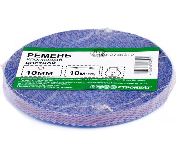 Хлопковый ремень Стройбат, 10 мм, цветной, 10 м, 335770