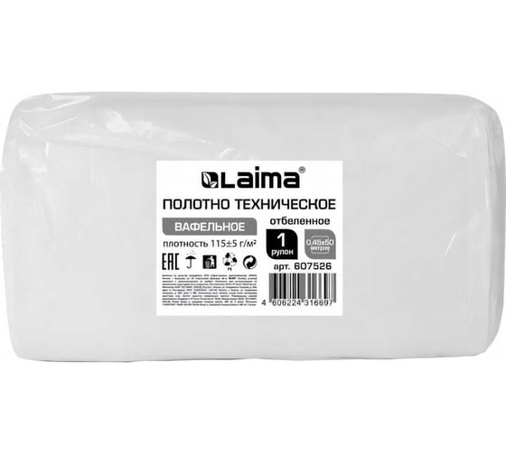 Полотно LAIMA ВАФЕЛЬНОЕ Узбекистан, отбеленное, рулон 0,45х50м, пл-ть 115±5г/м2, в пакете, 607526