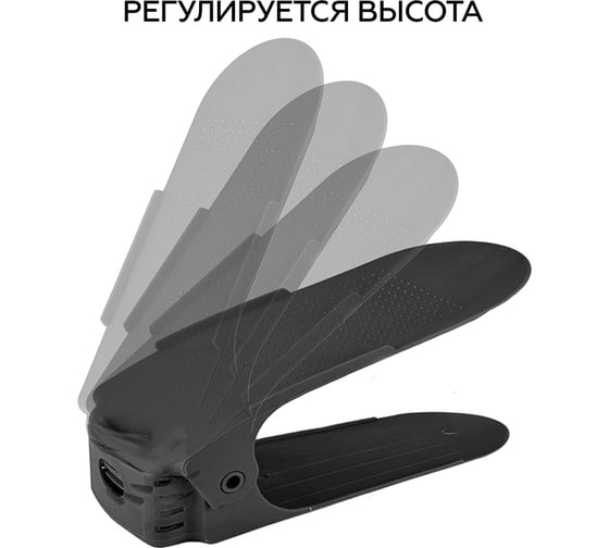 Подставка для пары обуви HOMSU, комплект 10 шт. HOM-1173