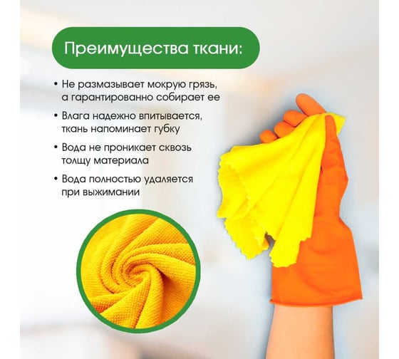 Ветошь из микрофибры Ивата брикет 10 кг 4687205810250