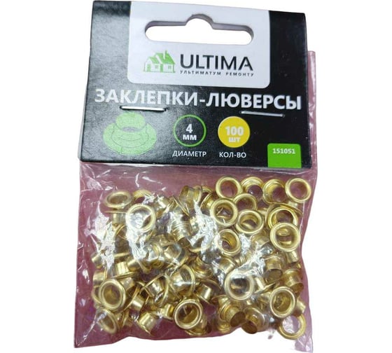 Заклепки-люверсы ULTIMA 4 мм, 100шт. 151051