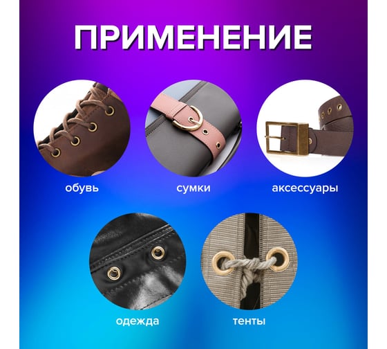 Люверсы золотистые BRAUBERG КОМПЛЕКТ 250 шт, внутренний диаметр 4,8 мм, длина 4,6 мм 272764