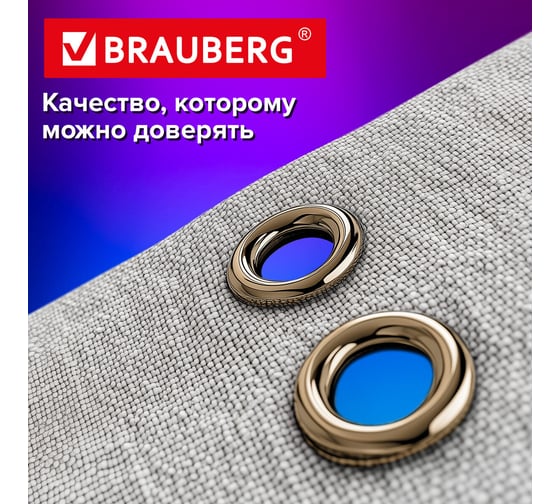 Люверсы золотистые BRAUBERG КОМПЛЕКТ 250 шт, внутренний диаметр 4,8 мм, длина 4,6 мм 272764