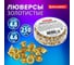Люверсы золотистые BRAUBERG КОМПЛЕКТ 250 шт, внутренний диаметр 4,8 мм, длина 4,6 мм 272764 2
