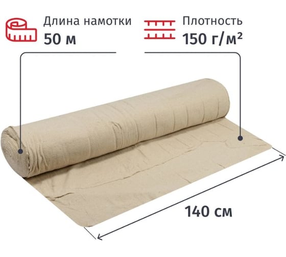 Полотно техническое ООО Комус холстопр. ХПП белое, рулон 1.4x50м, пл. 150 г/м2_Узб 2272110