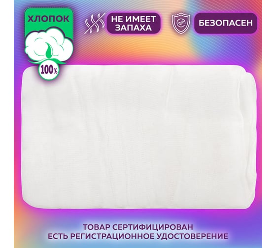 Марля медицинская отбеленная ОФИСМАГ NEW LIFE отрез 0,9x3 м, плотность 36 (±2) г/м2 ш/к06950 630563